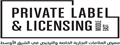 PLLME 2025 Private Label and Licensing Dubai